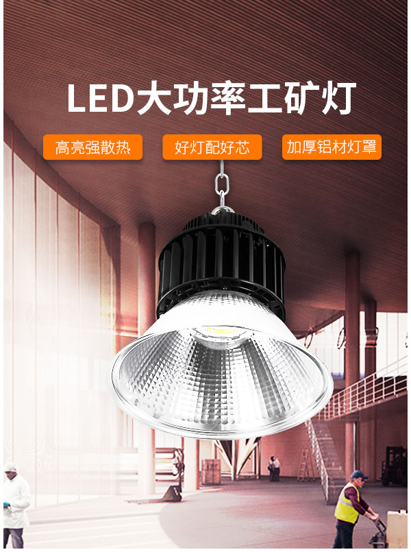 工矿灯制造商 IP65防水车库LED灯 100W 150W 200W工厂仓库商业照明灯