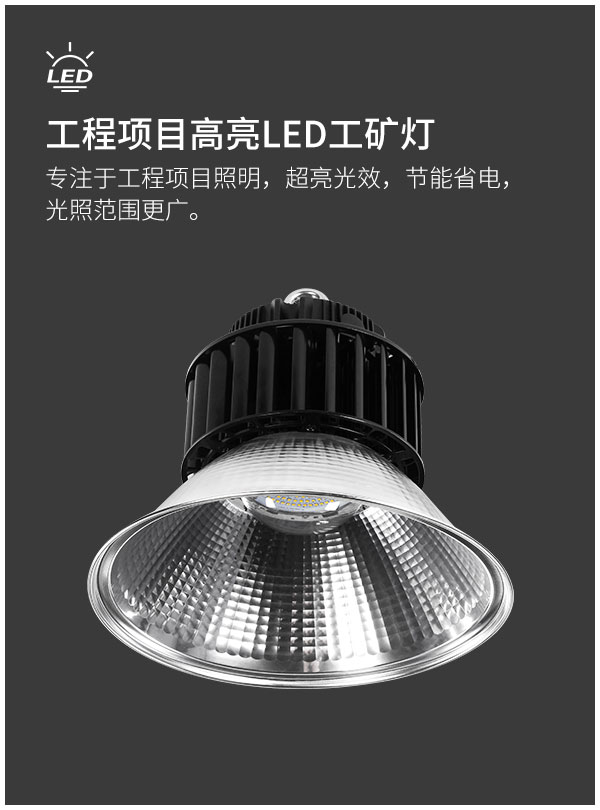 工矿灯制造商 IP65防水车库LED灯 100W 150W 200W工厂仓库商业照明灯