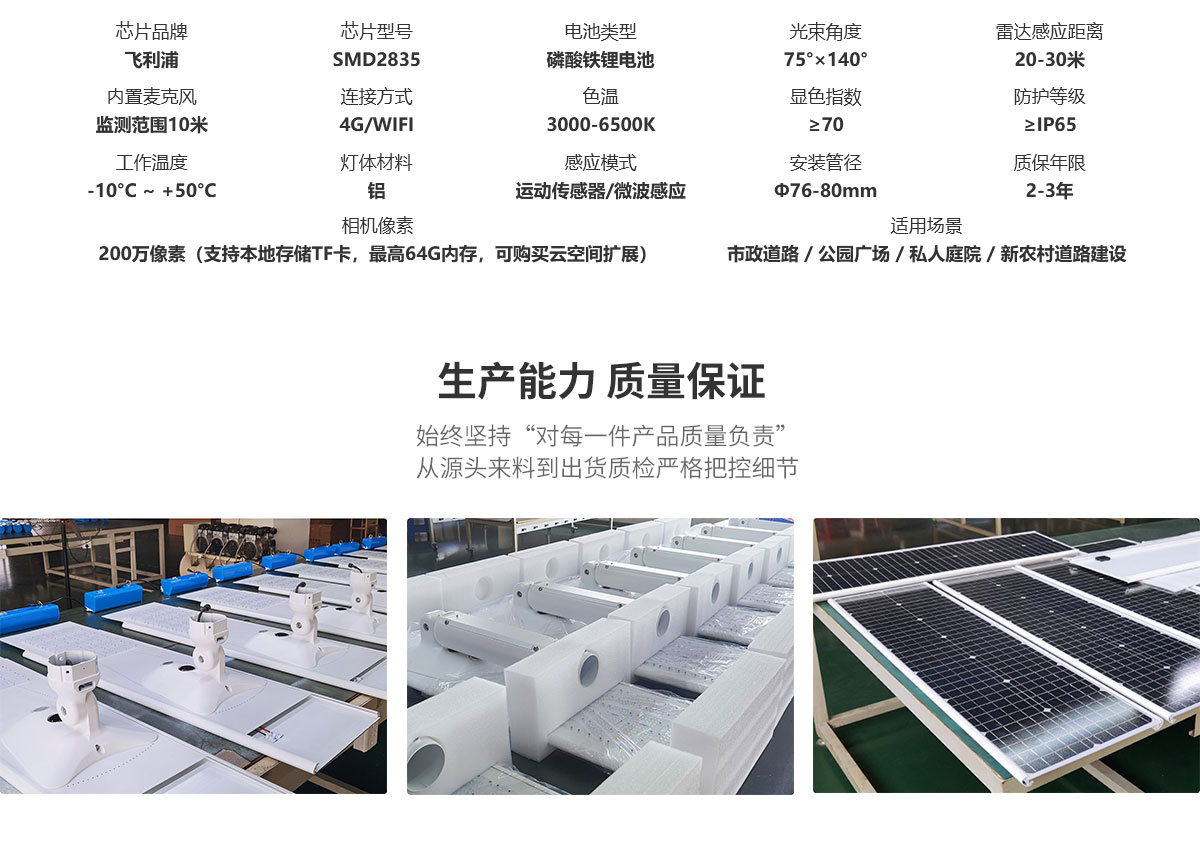 户外一体化双光伏板太阳能道路灯带摄像头 100w 200w 300w工程路灯