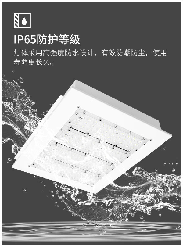 嵌入式LED防爆加油站灯100W150W200W250W