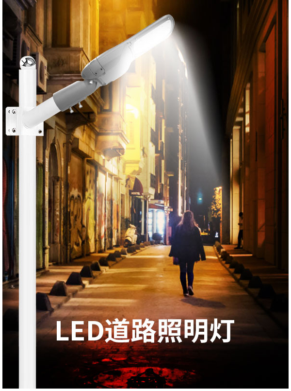 户外LED道路照明灯 城市道路 庭院小区 公园广场照明