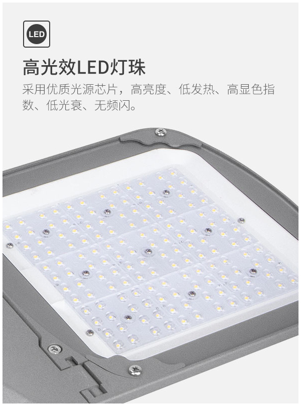 户外LED道路照明灯 城市道路 庭院小区 公园广场照明