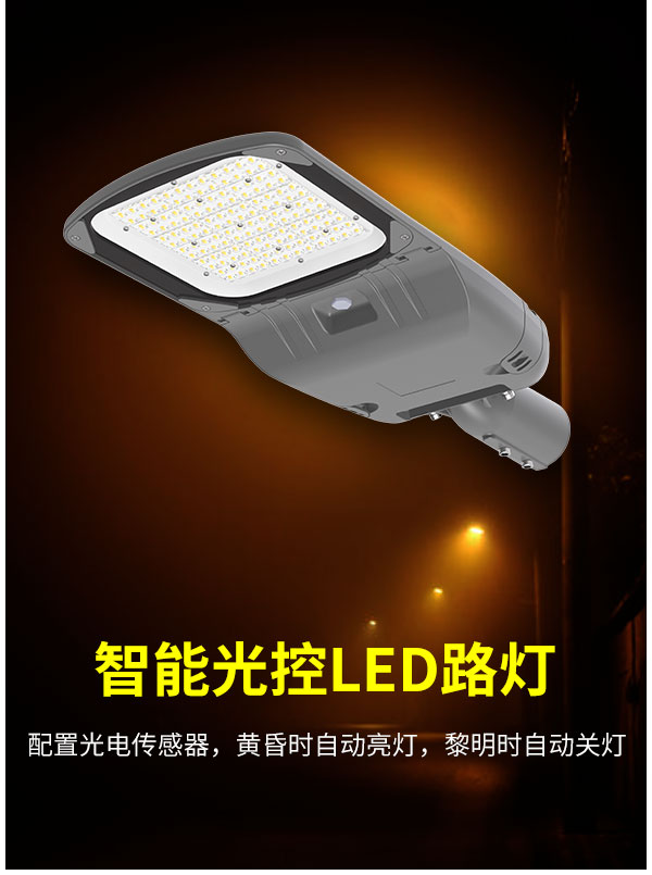 工程户外路灯 庭院照明灯运动传感器 景观灯50w 100w 150w LED路灯园林公园别墅防水超亮