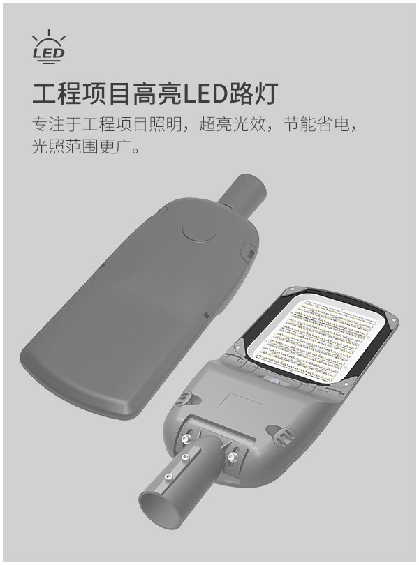 工程户外路灯 庭院照明灯运动传感器 景观灯50w 100w 150w LED路灯园林公园别墅防水超亮