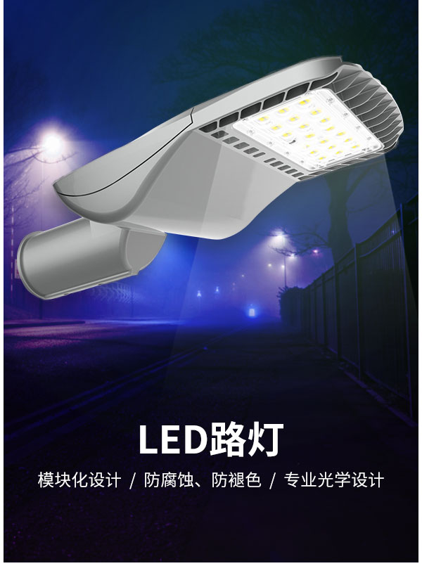 户外停车场照明 压铸铝运动传感器100W 150w IP66防水LED市政工程路灯