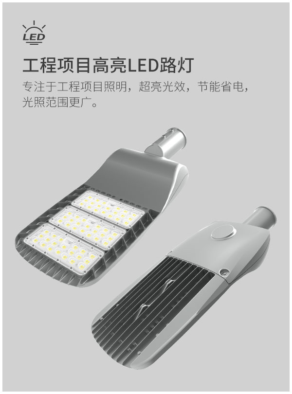 户外停车场照明 压铸铝运动传感器100W 150w IP66防水LED市政工程路灯