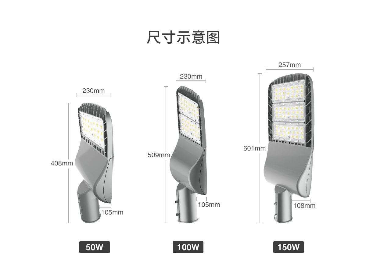 户外停车场照明 压铸铝运动传感器100W 150w IP66防水LED市政工程路灯