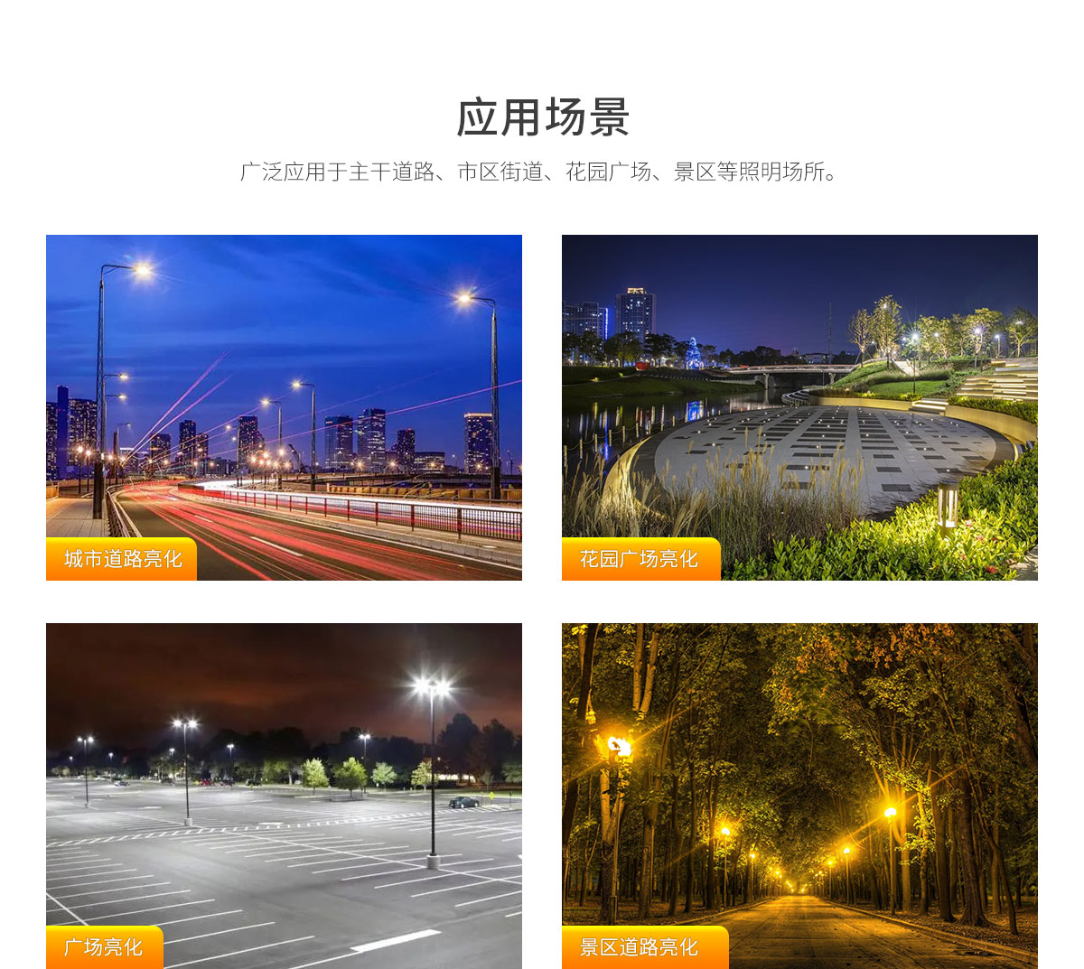 户外路灯240W 市区道路 广场花园 景区照明FL-LD-KJ