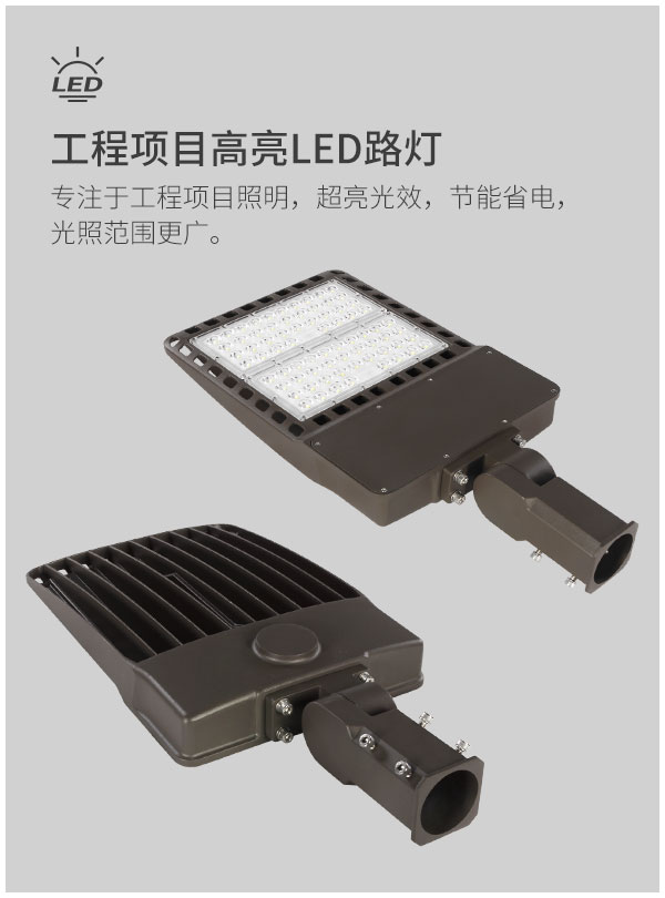 新款LED新农村道路照明灯 100W 150w 200w 300w LED鞋盒路灯 市政公路照明