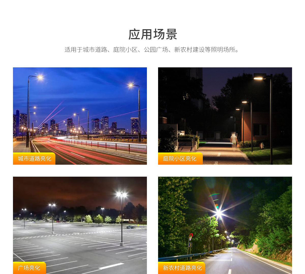 新款LED新农村道路照明灯 100W 150w 200w 300w LED鞋盒路灯 市政公路照明