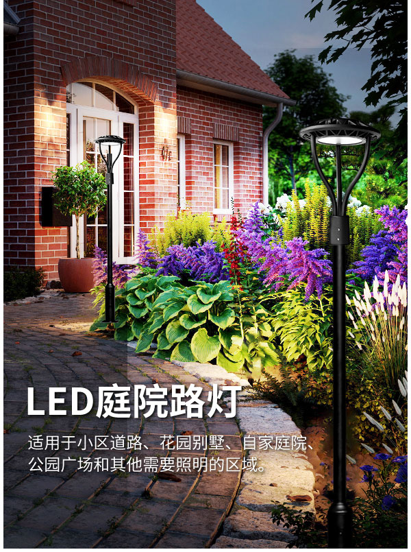 户外LED庭院灯 100瓦 150W花园绿化别墅小区路灯 光控感应 高杆景观灯