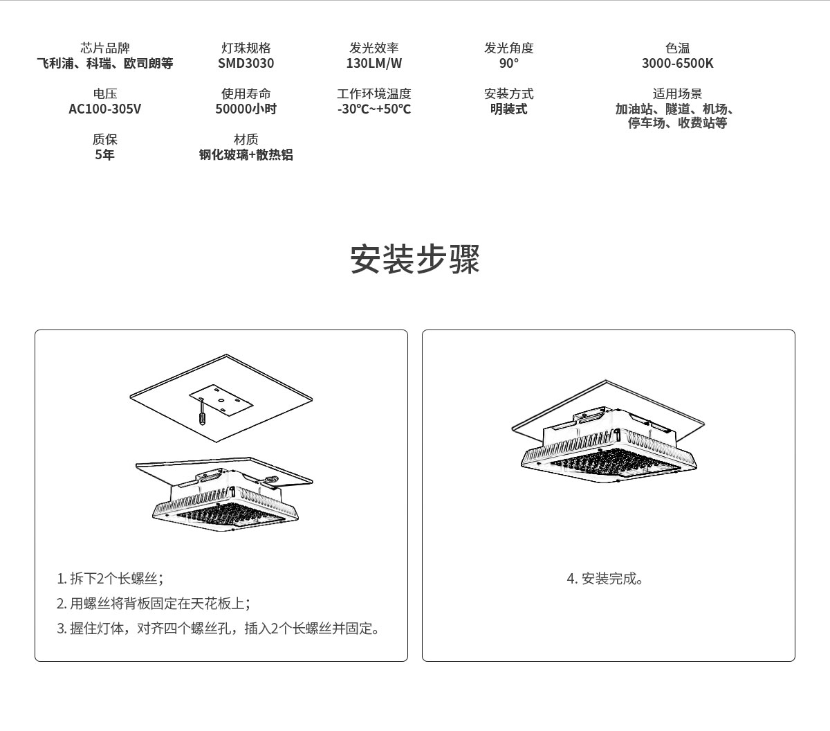 LED防爆灯加油站明装式吊顶棚应急灯生产厂家