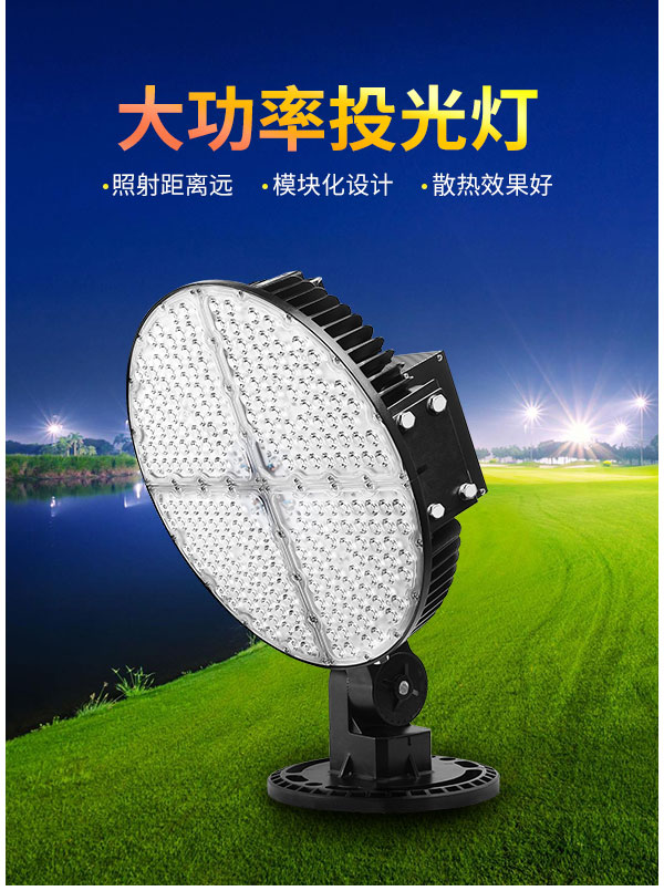 高杆广场球场专用灯 大功率投光灯600w 1200瓦 菲龙照明超亮 建筑工地照明射灯