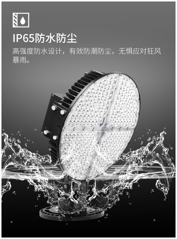 高杆广场球场专用灯 大功率投光灯600w 1200瓦 菲龙照明超亮 建筑工地照明射灯