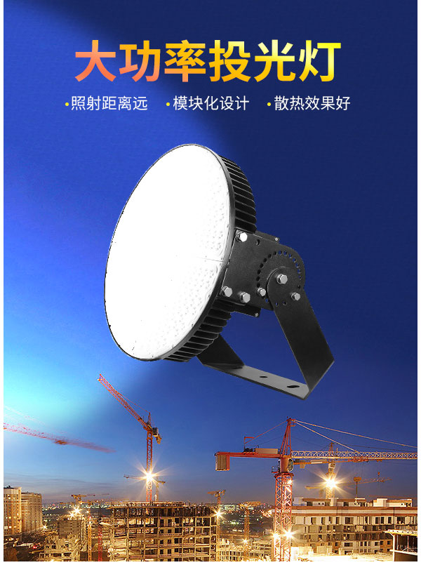 户外投光灯 600w 1200瓦 公马路防水高亮LED探照灯 广告广场工程工地道路照明