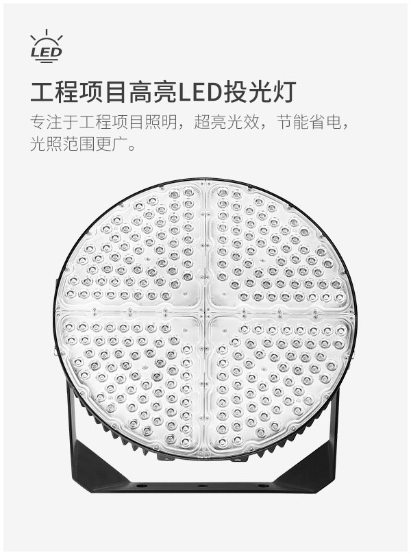 户外投光灯 600w 1200瓦 公马路防水高亮LED探照灯 广告广场工程工地道路照明
