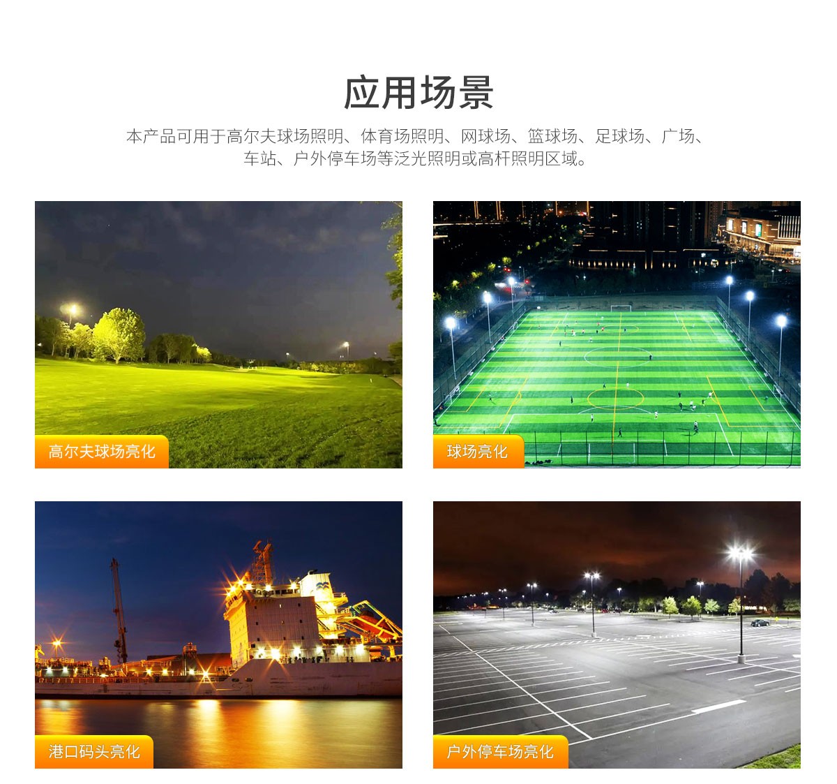 户外投光灯 600w 1200瓦 公马路防水高亮LED探照灯 广告广场工程工地道路照明