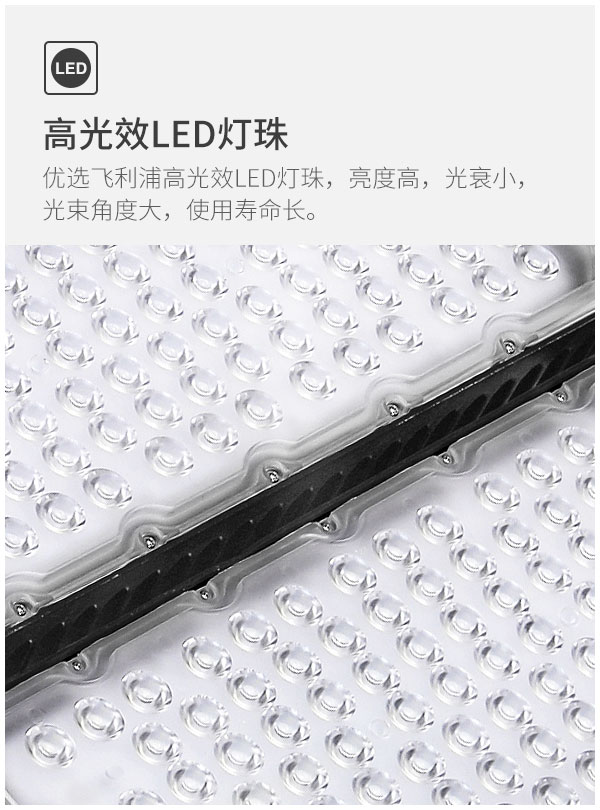 菲龙照明 球场LED灯 户外高杆投射灯超亮 体育馆篮足球场专用