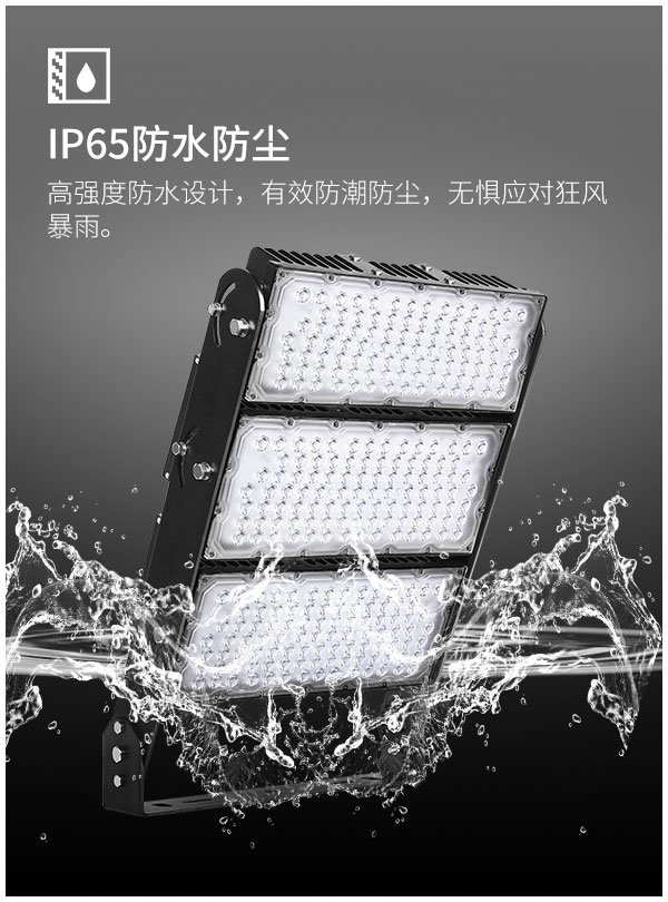 菲龙照明 球场LED灯 户外高杆投射灯超亮 体育馆篮足球场专用