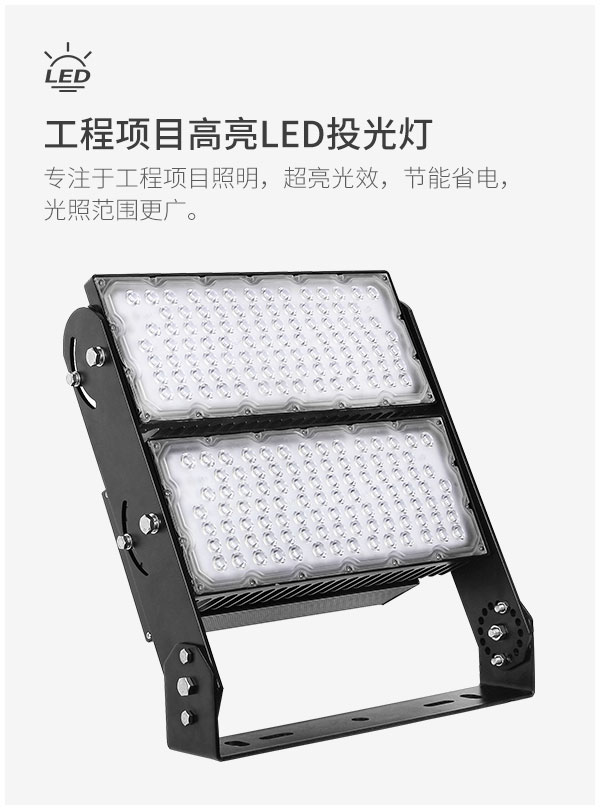 菲龙照明 球场LED灯 户外高杆投射灯超亮 体育馆篮足球场专用
