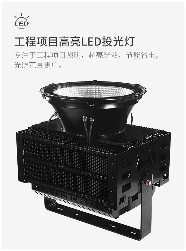 户外led塔吊灯 1000w 1500w 市政工地施工车站体育球馆照明灯 超亮 探照大功率工业吊灯