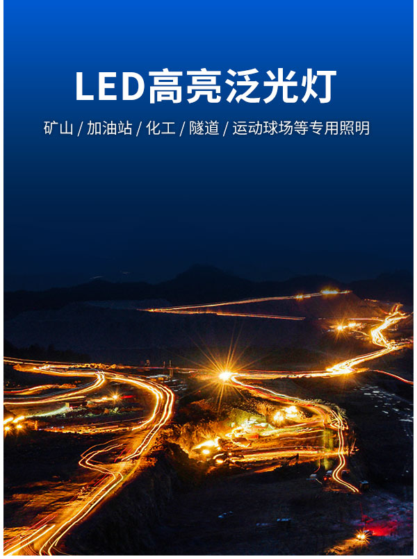 100w 200w 可调支架led隧道泛光灯 IP66户外防水 300w运动球场投射灯照明