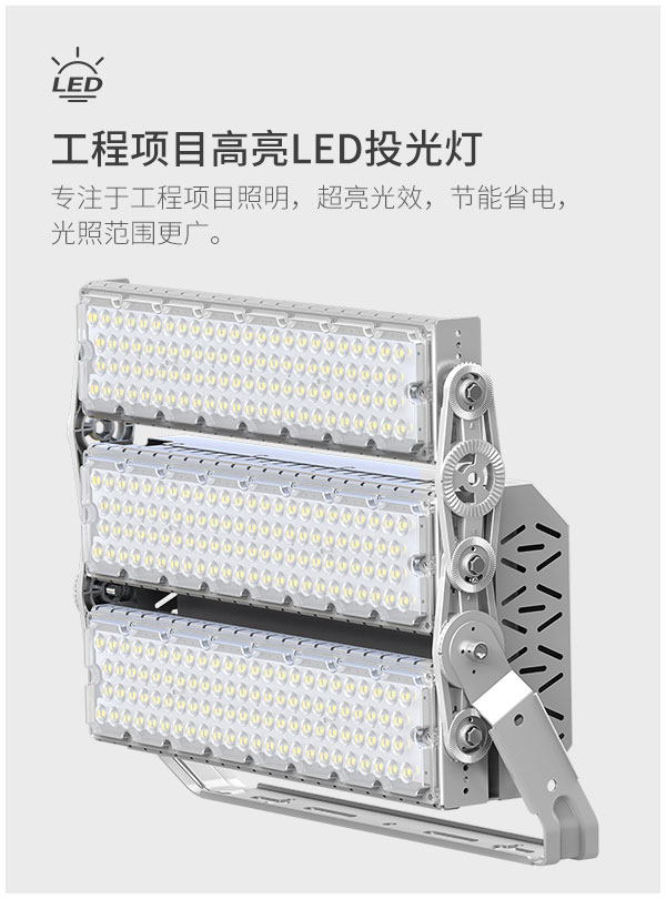 户外物流机场体育场投影灯高桅杆led室内室外泛光灯1000w 1500w