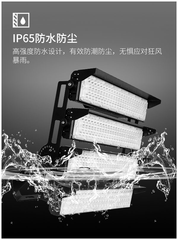 菲龙 大功率模组LED球场灯 港口码头照明 1000w 1250w 1500w大型建筑工地 广场公园灯