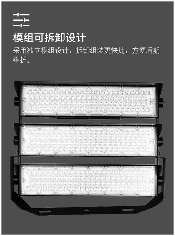 菲龙 大功率模组LED球场灯 港口码头照明 1000w 1250w 1500w大型建筑工地 广场公园灯