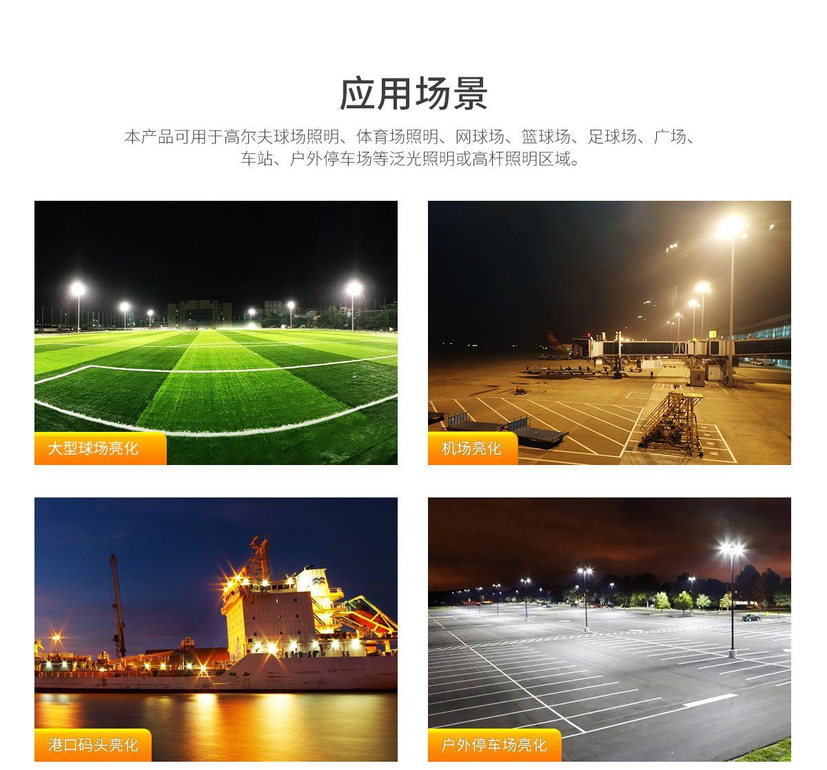 菲龙 大功率模组LED球场灯 港口码头照明 1000w 1250w 1500w大型建筑工地 广场公园灯