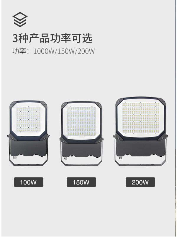 100w 150w 200 瓦 LED 泛光灯 户外足球体育场灯 游泳池 停车场 操场高杆区域照明