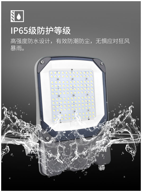100w 150w 200 瓦 LED 泛光灯 户外足球体育场灯 游泳池 停车场 操场高杆区域照明