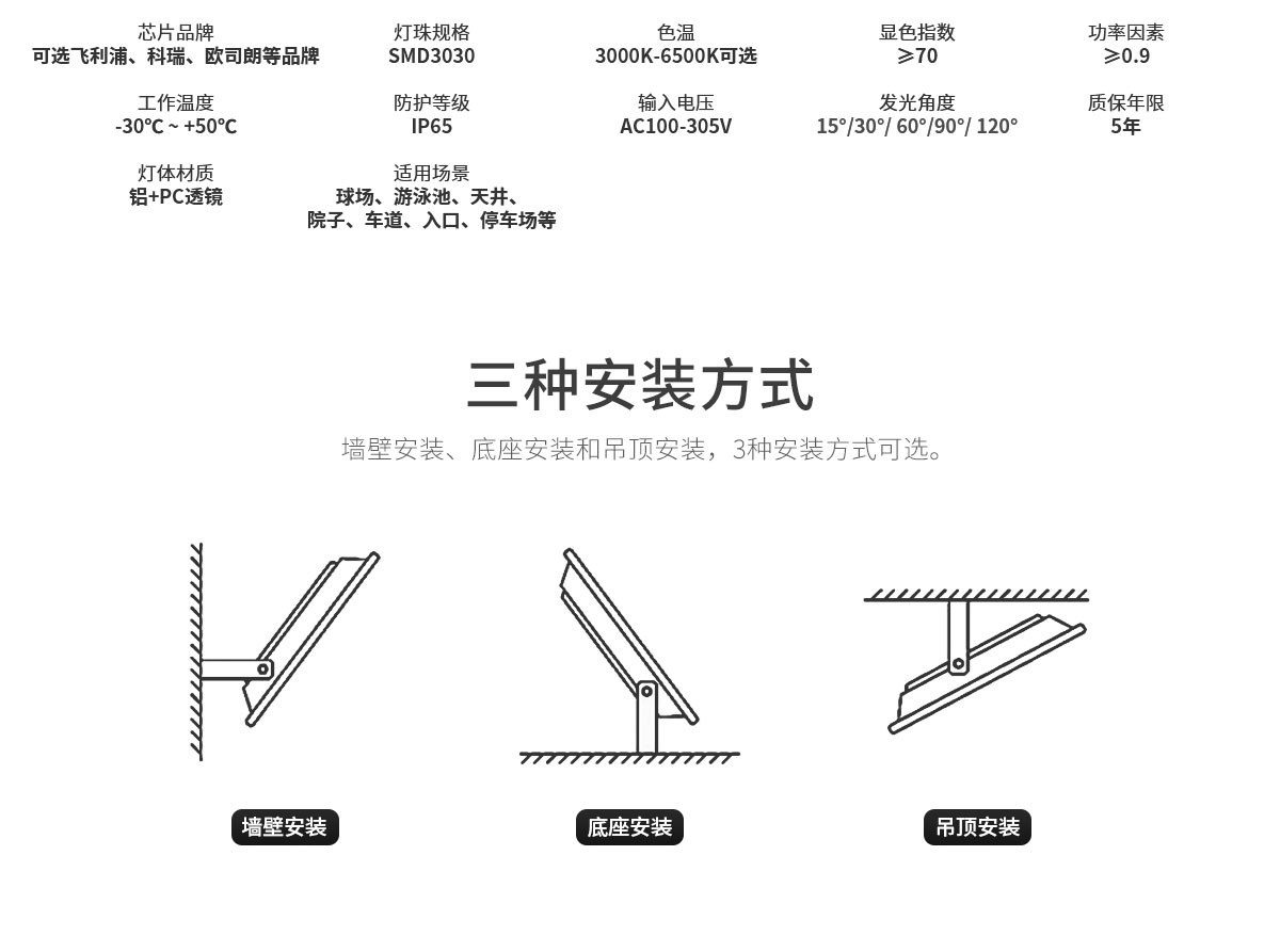 100w 150w 200 瓦 LED 泛光灯 户外足球体育场灯 游泳池 停车场 操场高杆区域照明