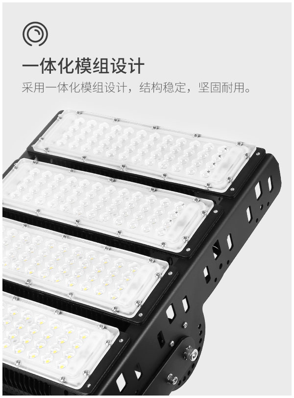 隧道地铁口专用灯 100W 150W 200W 300瓦投光灯高杆照明