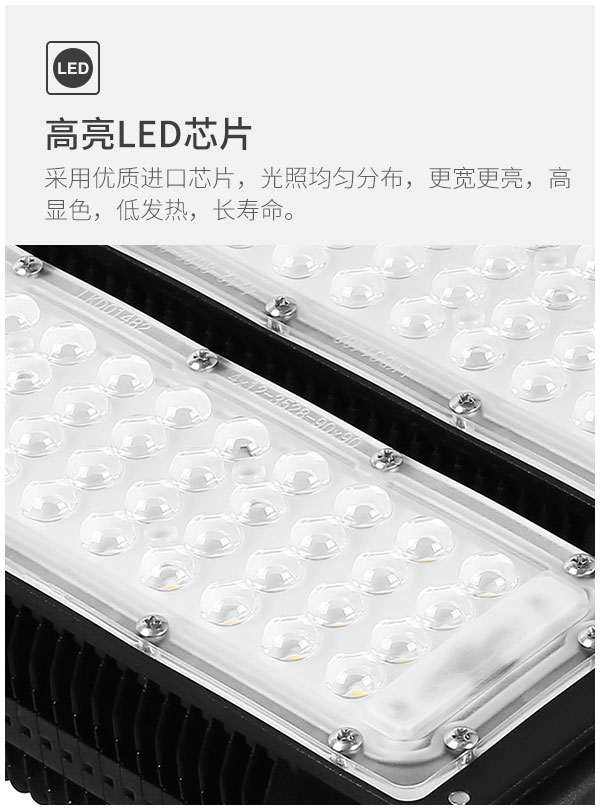 隧道地铁口专用灯 100W 150W 200W 300瓦投光灯高杆照明