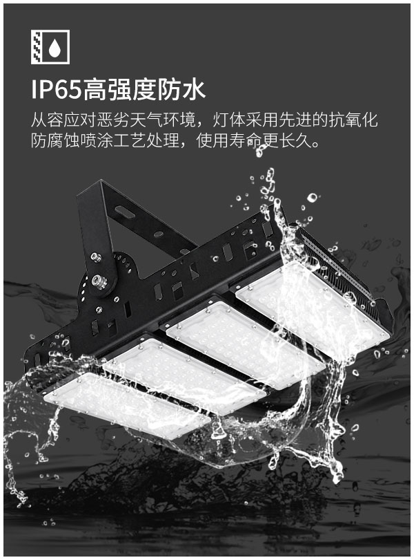 隧道地铁口专用灯 100W 150W 200W 300瓦投光灯高杆照明