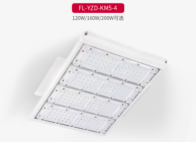 超亮led防爆灯 仓库加油站灯FL-YZD-KM5-2