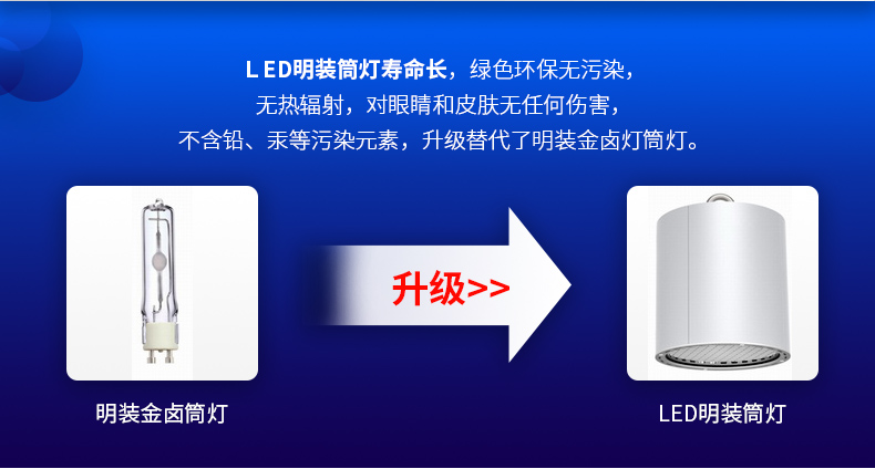 明装防眩光led筒灯 高铁火车站 候车厅 LED工程射灯