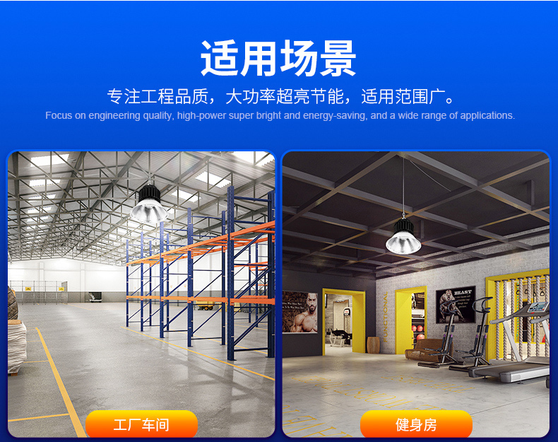 LED大功率工矿灯 工厂车间 球场照明灯 FL-GKD-B