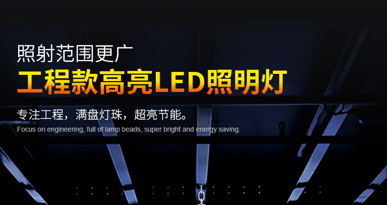 LED大功率工矿灯 工厂车间 球场照明灯 FL-GKD-B
