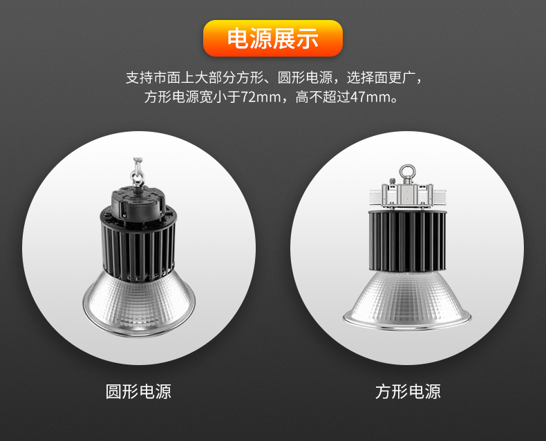 LED大功率工矿灯 工厂车间 球场照明灯 FL-GKD-B