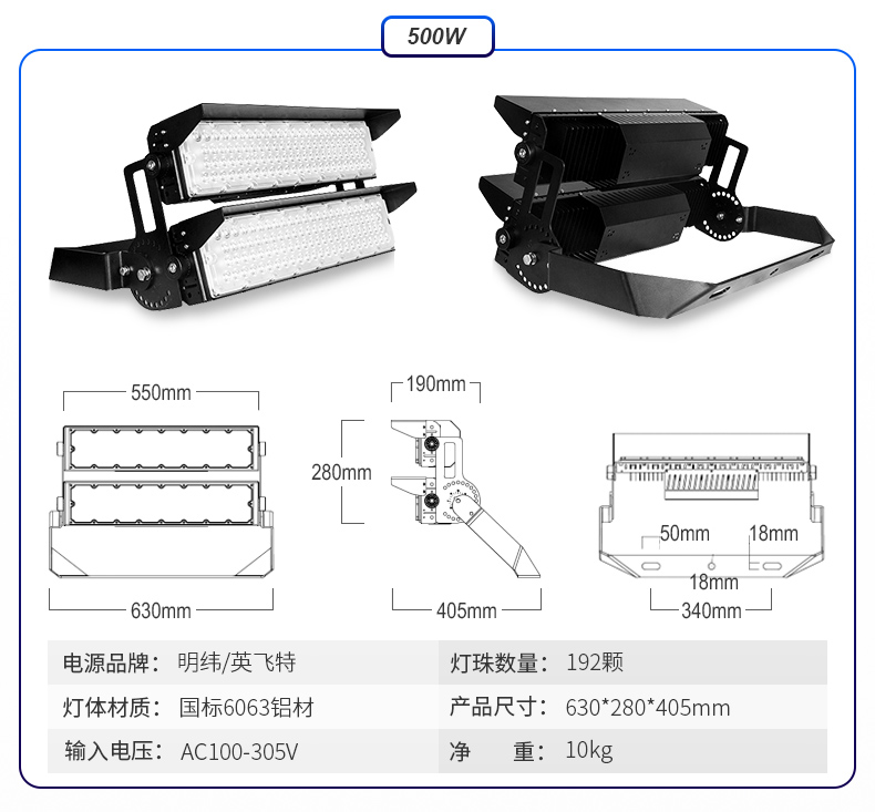 大功率模组LED球场灯 港口码头 大型建筑工地 广场公园灯FL-TGD-YY7