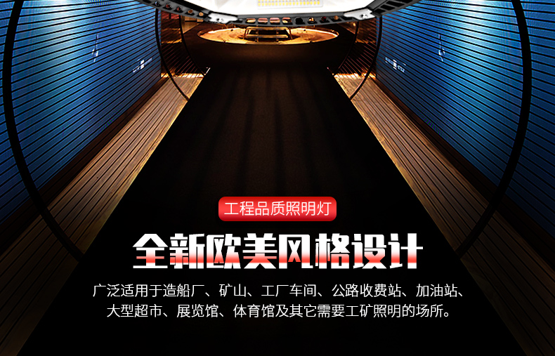 全新欧美风格设计 高亮LED工矿灯 高棚灯FL-UFO-BYL1