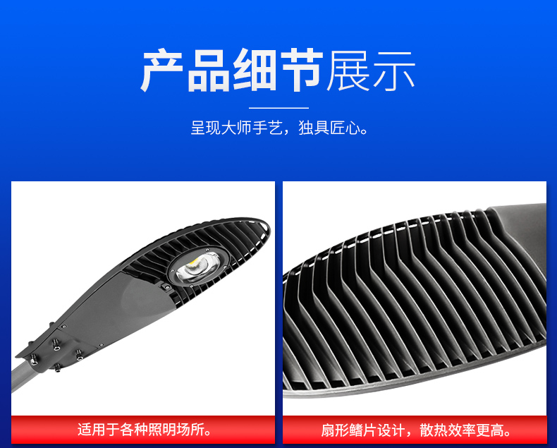 厂家直销150W LED市电路灯 农村道路工程照明路灯 FL-LD-HD1