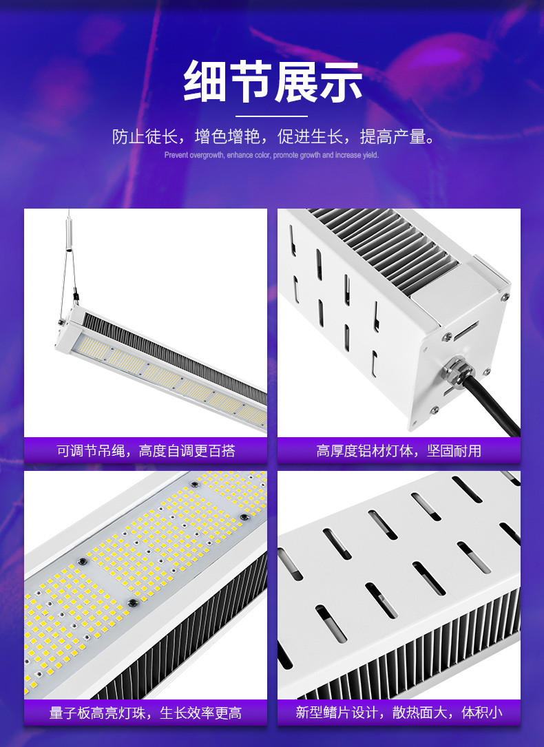 全光谱LED植物灯 家庭园艺 植物工厂大麻专用灯