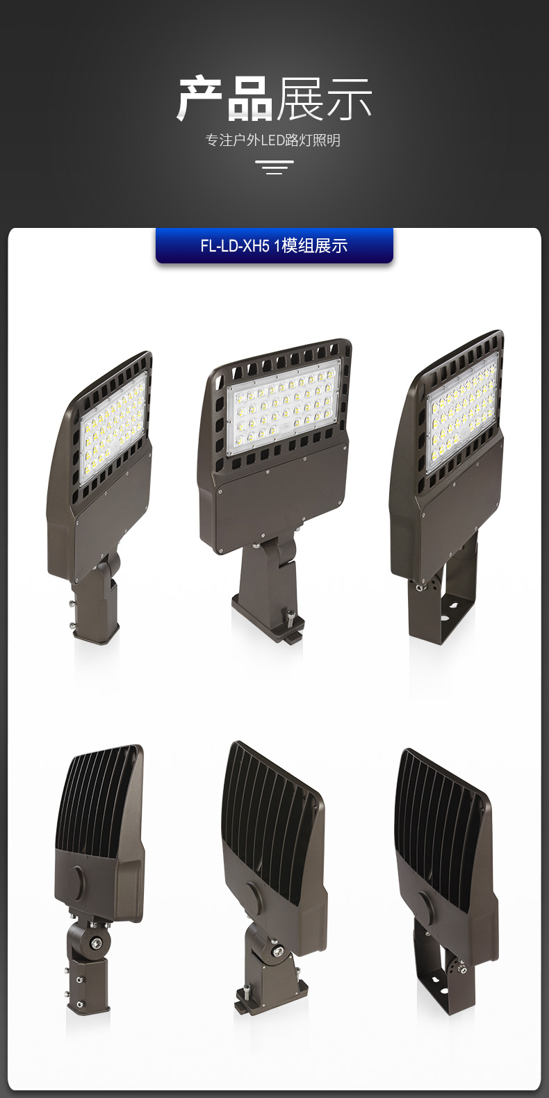 新款LED道路照明灯 100W 240W 美式LED鞋盒路灯FL-LD-XH5