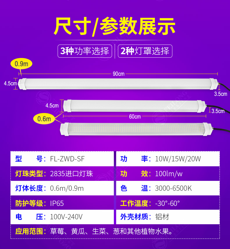 LED线性灯管可连接设计 IP65防水高室内植物LED生长灯