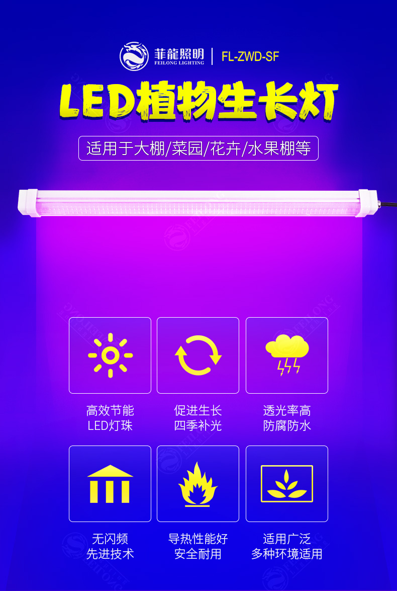 LED线性灯管可连接设计 IP65防水高室内植物LED生长灯