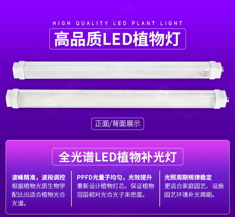 LED线性灯管可连接设计 IP65防水高室内植物LED生长灯