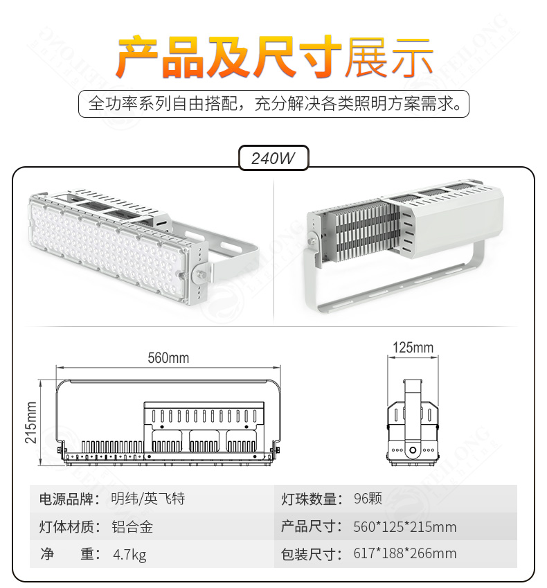 480w 720w 960w 1200w 1500w物流机场体育场投影灯高桅杆led室内室外泛光灯